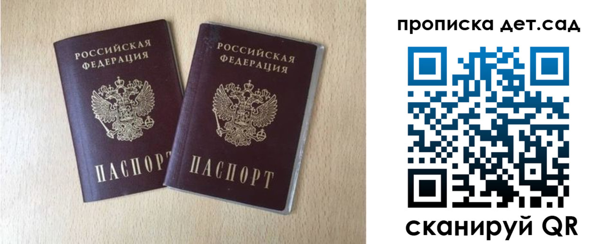 временная регистрация законно в Ленинградской области