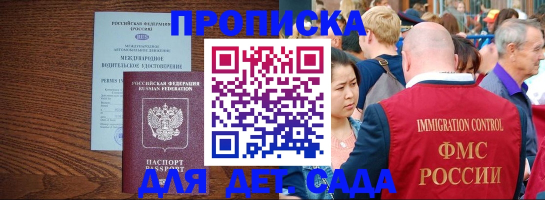 прописка регистрация в Ленинградской области