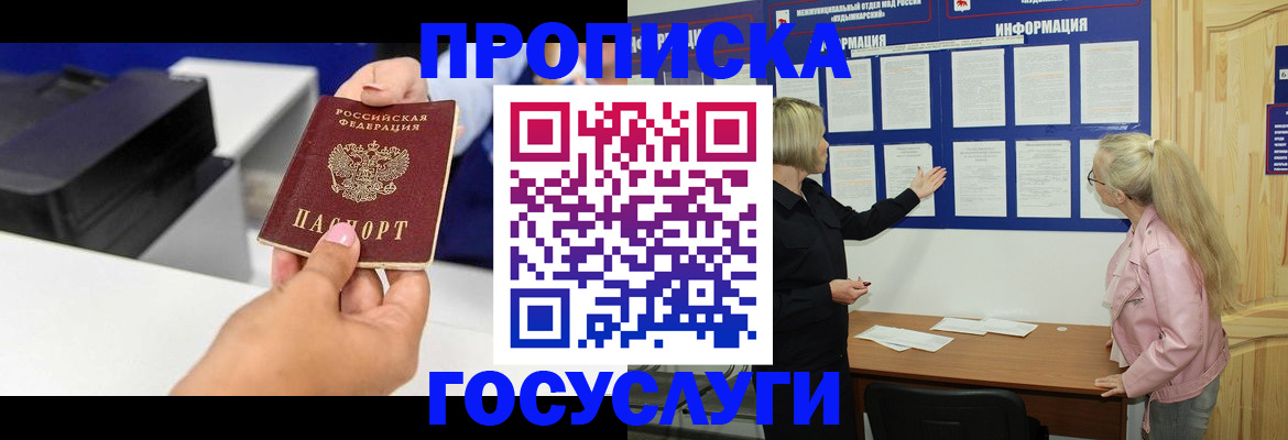 временная регистрация купить в Ленинградской области
