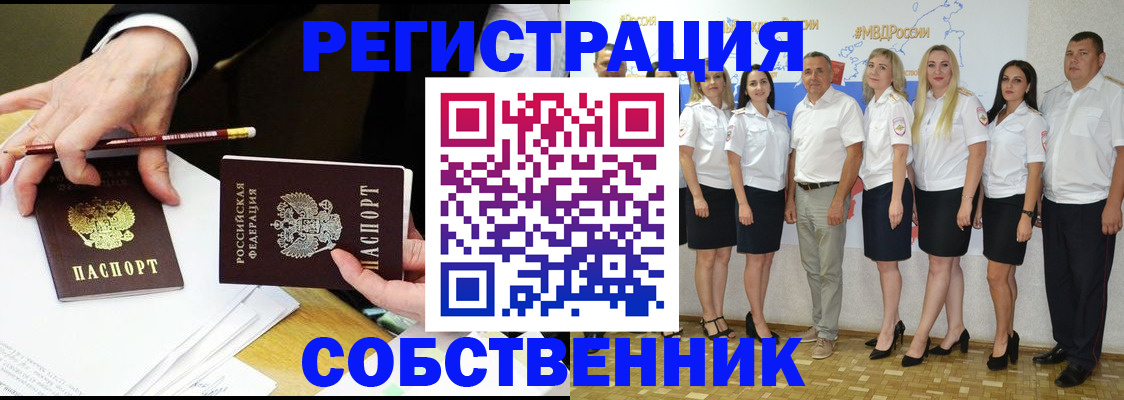 временная регистрация недорого в Ленинградской области