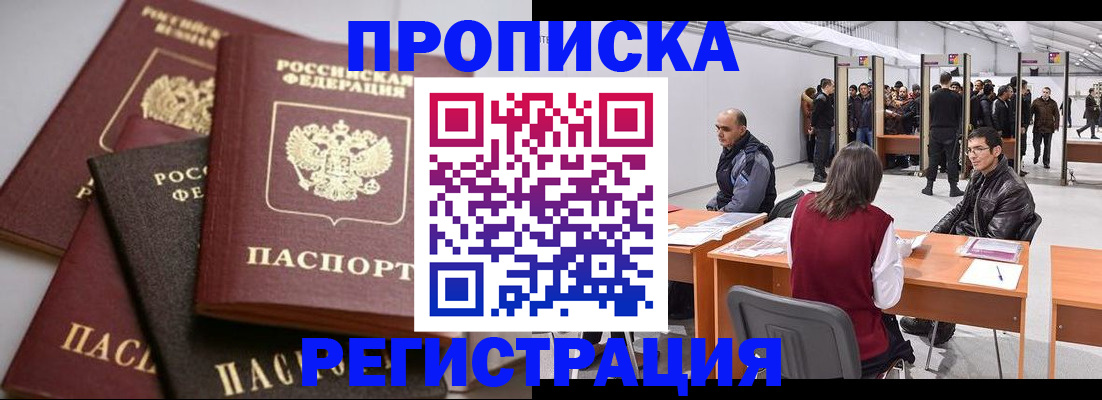 временная регистрация для всех в Ленинградской области