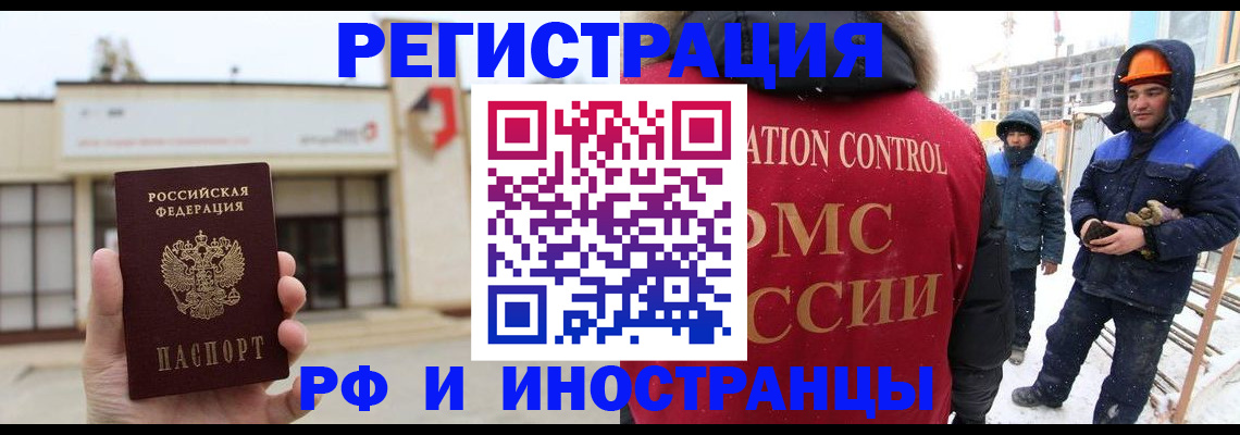 временная регистрация купить в Ленинградской области