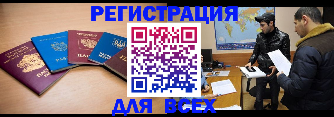 прописка для школы в Ленинградской области